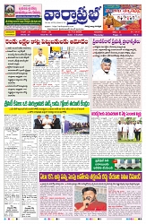 VARTHA PRABHA 7-5-26_compressed_page-0001
