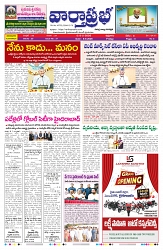 VARTHA PRABHA 8-5-26_compressed_page-0001