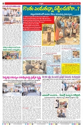 VARTHA PRABHA 9-5-26 (1)_compressed_page-0008