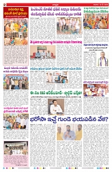 VARTHA PRABHA 10-5-26_compressed_page-0002
