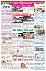 VARTHA PRABHA 12-5-26_compressed_page-0004