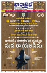 VARTHA PRABHA 15-5-26_compressed_page-0001
