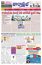 VARTHA PRABHA 16-5-26_compressed (1)_page-0001