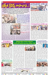VARTHA PRABHA 16-5-26_compressed (1)_page-0008