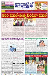 VARTHA PRABHA 20-5-26_compressed_page-0001