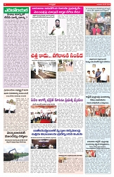 VARTHA PRABHA 20-5-26_compressed_page-0004