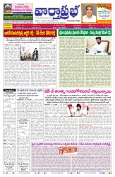 VARTHA PRABHA 16-6-26_compressed_page-0001