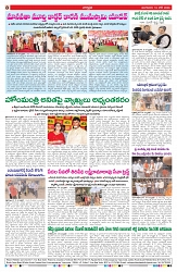 VARTHA PRABHA 16-6-26_compressed_page-0008