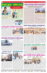 VARTHA PRABHA 18-6-26_compressed_compressed_page-0008