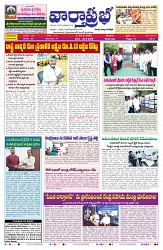 VARTHA PRABHA 20-6-26_compressed_page-0003