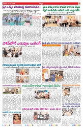 VARTHA PRABHA 20-6-26_compressed_page-0007