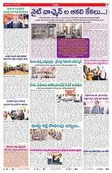 VARTHA PRABHA 24-6-26_compressed_page-0007