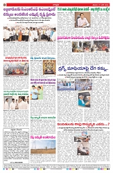 VARTHA PRABHA 27-6-26_compressed_page-0008