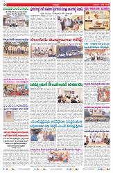 VARTHA PRABHA 1-7-26_compressed_page-0002