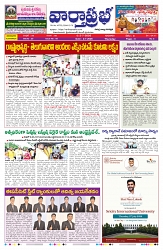 VARTHA PRABHA 2-7-26_compressed_page-0001