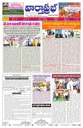 VARTHA PRABHA 3-7-26-1_compressed_page-0001