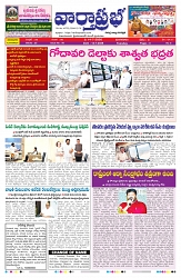 VARTHA PRABHA 14-7-26_compressed_page-0001