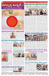 VARTHA PRABHA 14-7-26_compressed_page-0008