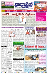 VARTHA PRABHA 15-7-26_compressed_page-0001