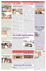 VARTHA PRABHA 17-7-26_compressed_page-0006
