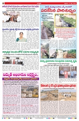 VARTHA PRABHA 17-7-26_compressed_page-0008