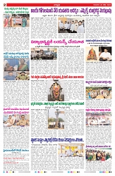 VARTHA PRABHA 23-7-26_compressed_page-0002