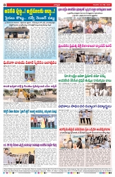 VARTHA PRABHA 23-7-26_compressed_page-0008