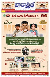 VARTHA PRABHA 24-7-26_compressed_page-0001