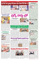 VARTHA PRABHA 25-7-26_compressed_page-0005