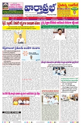 VARTHA PRABHA 29-7-26_compressed_page-0001