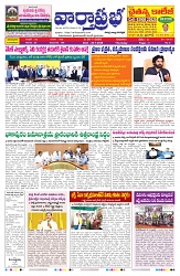 VARTHA PRABHA 30-7-26_compressed_page-0001