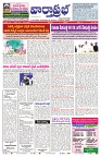 VARTHA PRABHA 3-5-24-min-1