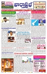 VARTHA PRABHA 19-4-24-min-1