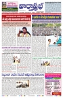 VARTHA PRABHA 20-4-24-min-1