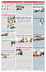 VARTHA PRABHA 20-4-24-min-2