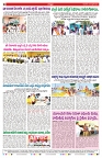 VARTHA PRABHA 25-4-24-min-8