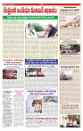 VARTHA PRABHA 26-4-24-min-3