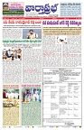 VARTHA PRABHA 6-5-24-min-1