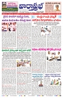 VARTHA PRABHA 7-5-24-min-1