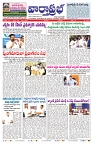 VARTHA PRABHA 8-5-24-min-1