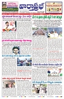 VARTHA PRABHA 10-5-24-min-1