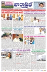 VARTHA PRABHA 15-5-24-min-1
