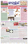 VARTHA PRABHA 17-5-24-min-1