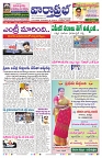 VARTHA PRABHA 4-6-24-min-1