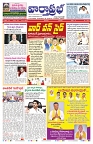 VARTHA PRABHA 5-6-24-min-1