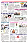 VARTHA PRABHA 5-6-24-min-8