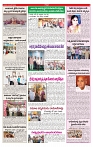 VARTHA PRABHA 9-6-24-min-3