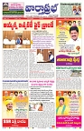 varthaprabha 23-06-2024-min-1