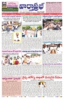 VARTHA PRABHA 25-6-24-min-1