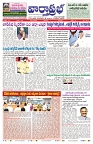 VARTHA PRABHA 27-6-24-min-1